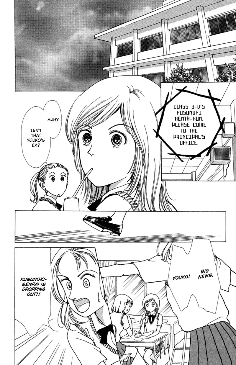 Seigi no Mikata! Chapter 1 31